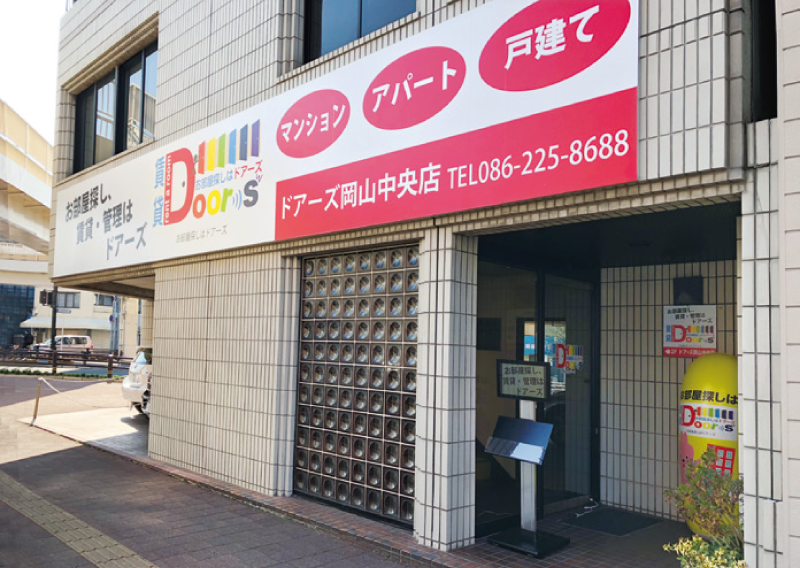 Doors岡山中央店